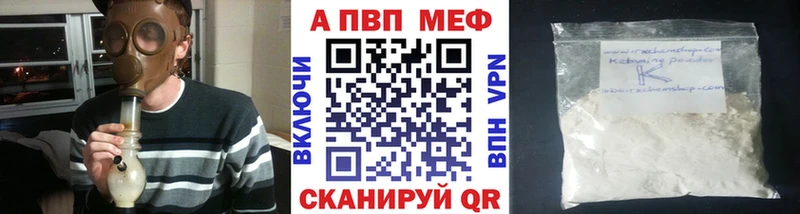 Alpha PVP СК  сколько стоит  Чапаевск 