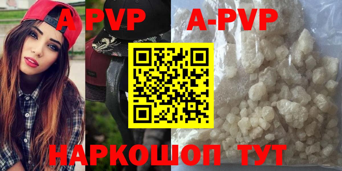 Alpha PVP крисы CK Чапаевск