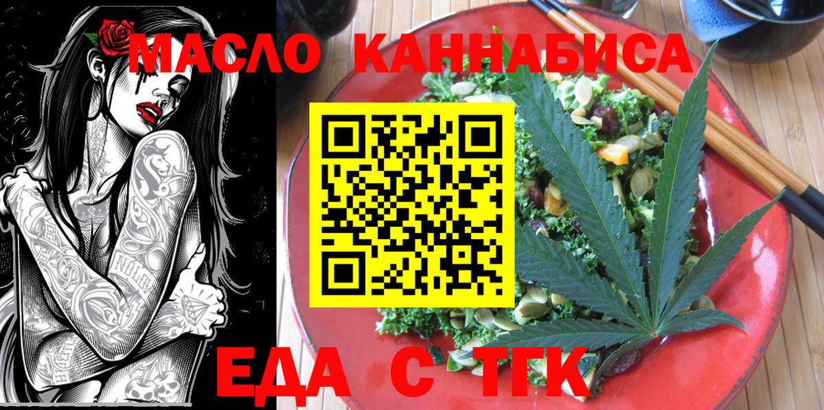 Canna-Cookies конопля  Вход с VPN  Чапаевск 