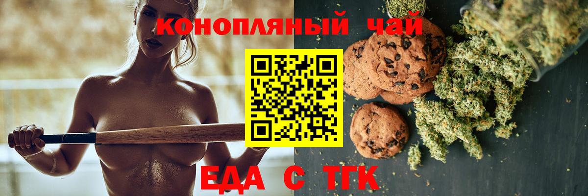 Печенье с ТГК конопля Чапаевск