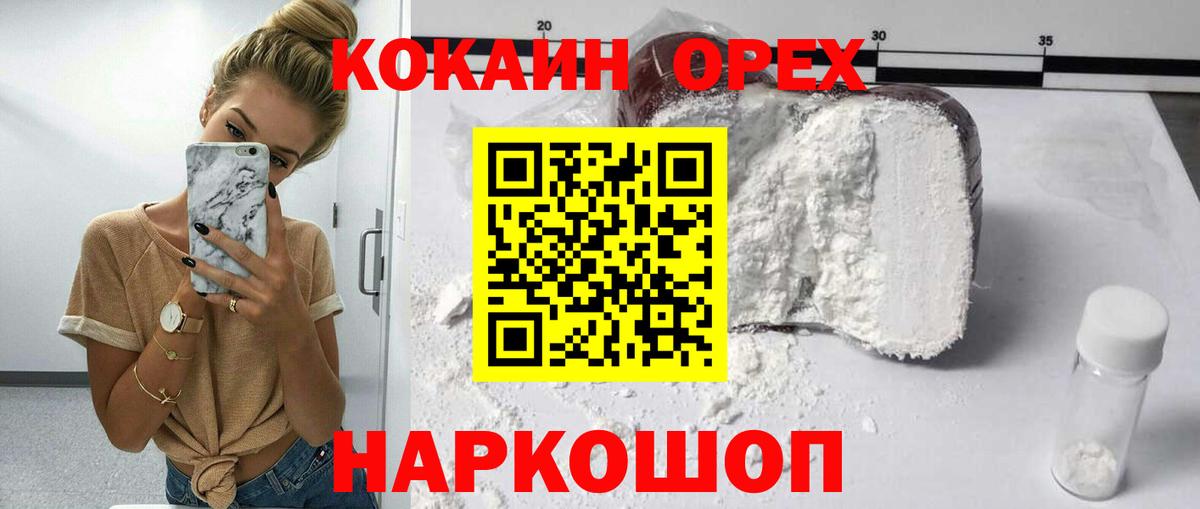 COCAIN FishScale Чапаевск