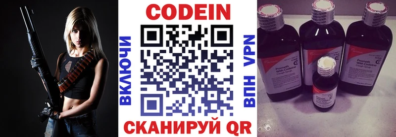 Кодеиновый сироп Lean напиток Lean (лин)  Чапаевск 