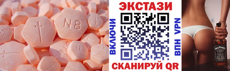 ЭКСТАЗИ диски Чапаевск