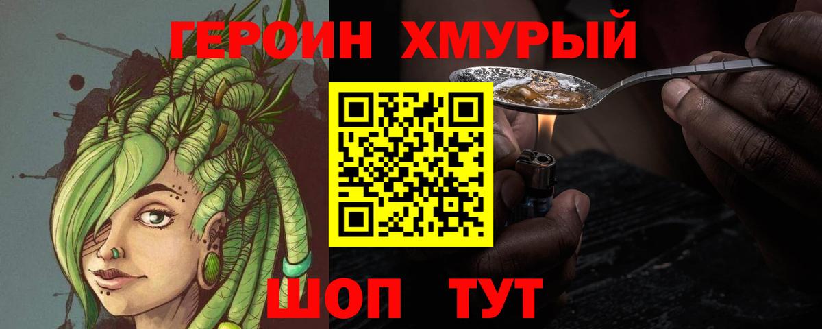 Чапаевск  ГЕРОИН афганец  Вход с VPN 
