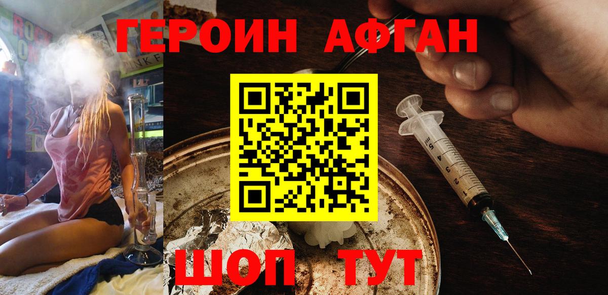 Героин белый Чапаевск