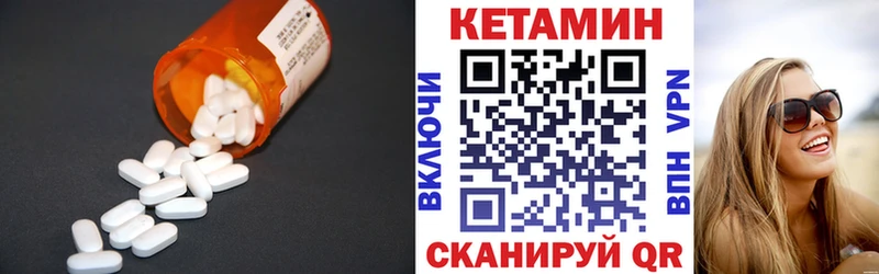 Кетамин VHQ  Чапаевск 
