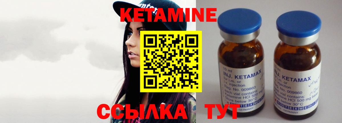 Чапаевск  КЕТАМИН VHQ  КЕТАМИН VHQ  Вход с VPN 