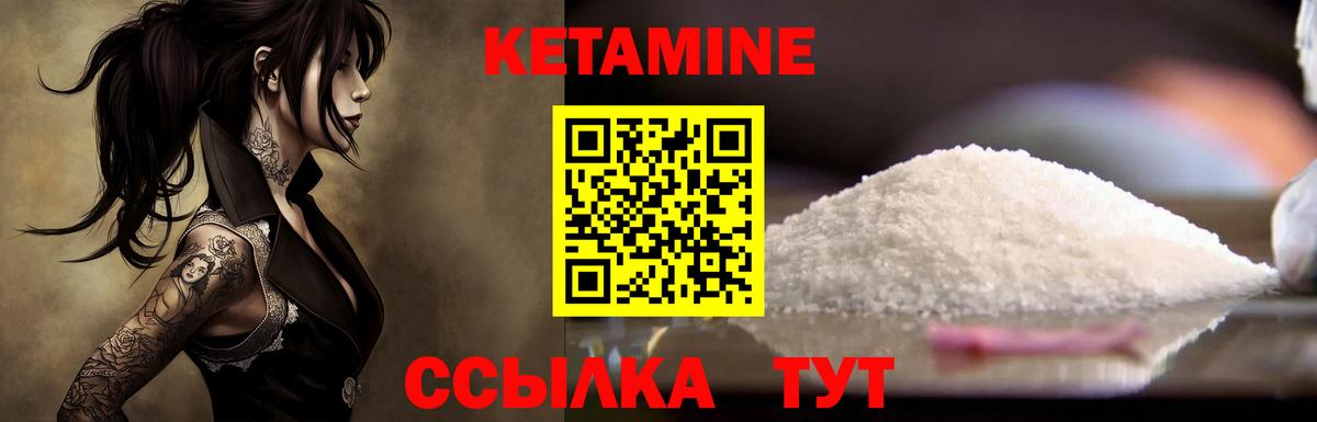 Кетамин ketamine Чапаевск
