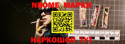 мескалин Наро-Фоминск