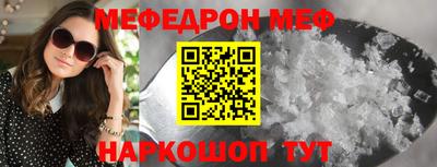 мескалин Наро-Фоминск