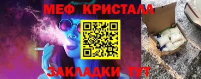 мескалин Наро-Фоминск