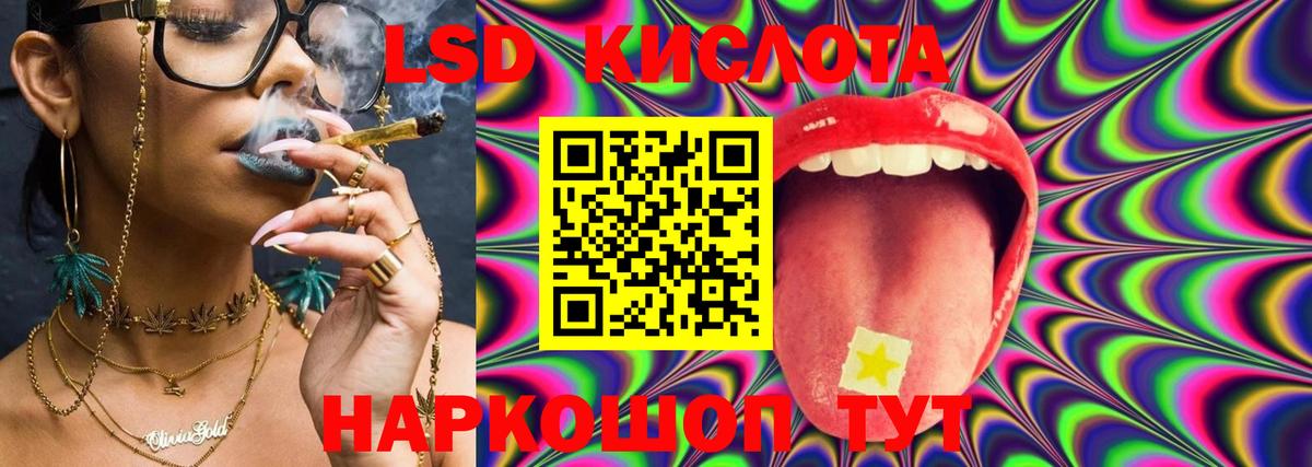 ЛСД экстази кислота  Вход с VPN  Чапаевск  ЛСД экстази кислота 