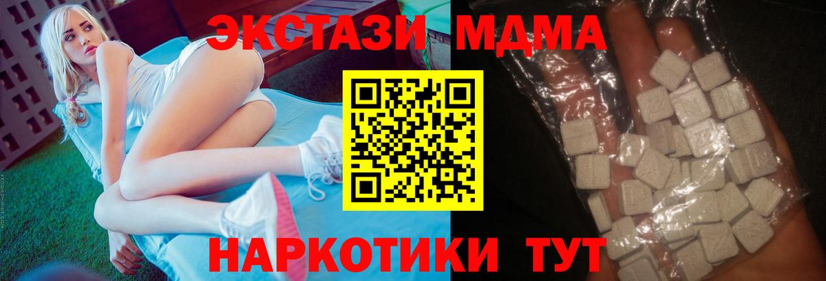 МДМА молли  МДМА Molly  Вход с VPN  Чапаевск 