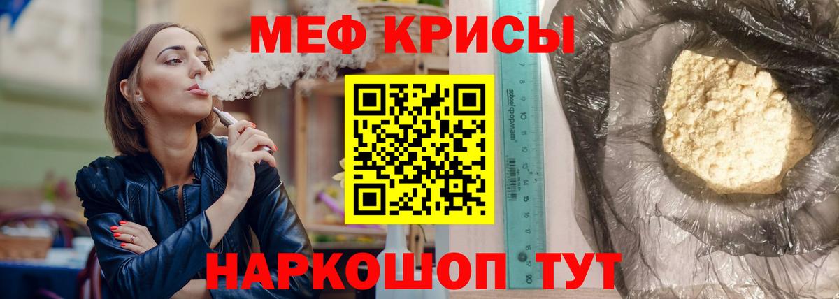 Мефедрон  Вход с VPN  Чапаевск  МЕФ кристаллы  МЯУ-МЯУ 