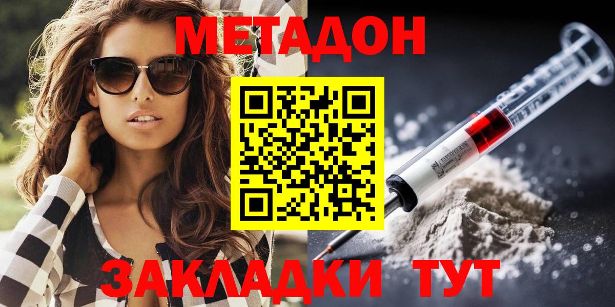 Метадон кристалл  Вход с VPN  Чапаевск  Метадон белоснежный 