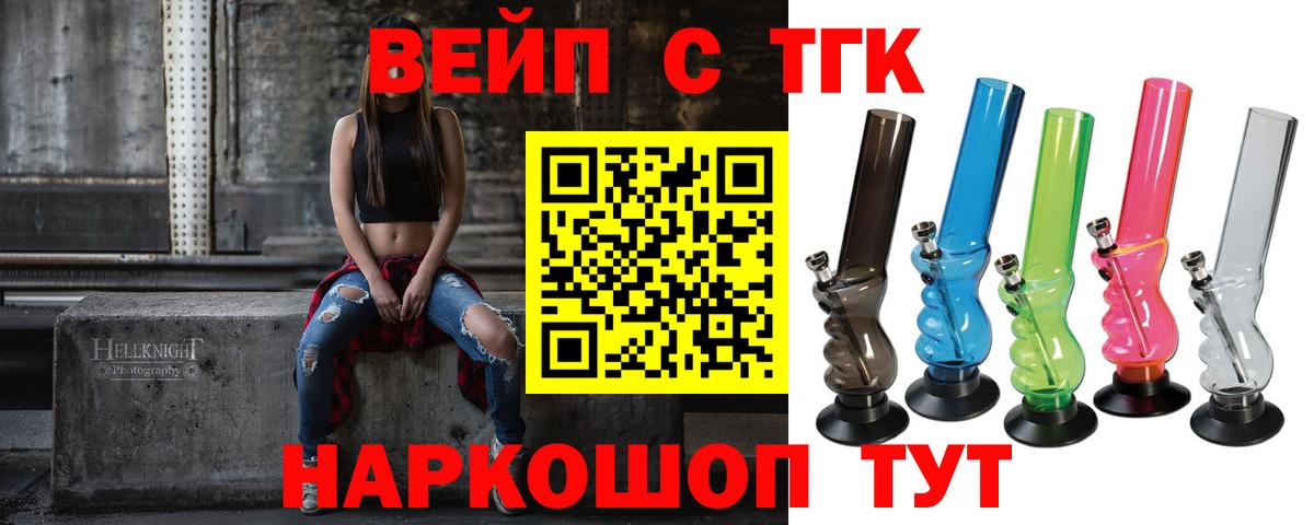 ТГК гашишное масло Чапаевск